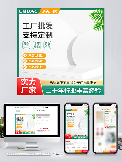 PSD家具建材-电商直通车/主图素材免费下载