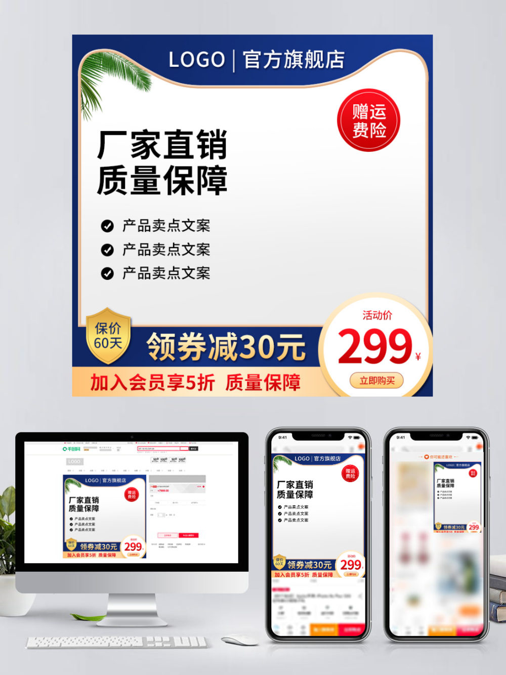 电商主图蓝色简约五金机械工业数码家电车图