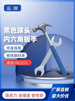【电商淘宝主图/直通车(1:1)其他】图片在线编辑_设计素材制作-图司机