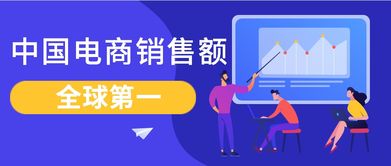 中国电子商务领域全球第一 阿里电商收入大幅度超过亚马逊