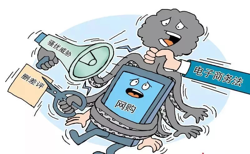 普法|卖家别想删差评,电商平台也要长点心…《电.