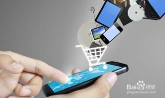 电子商务的构成要素