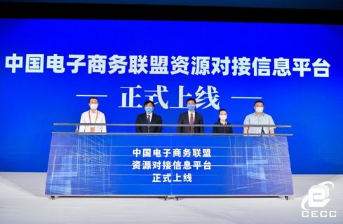 电子商务会精选专题 洞察未来发展趋势与机遇