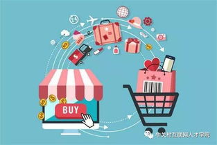 电子商务运营 构建数字化商业的核心支柱